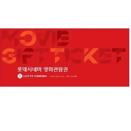 CGV, 롯데시네마, 메가박스 영화 예매권 1장당 9500원 판매