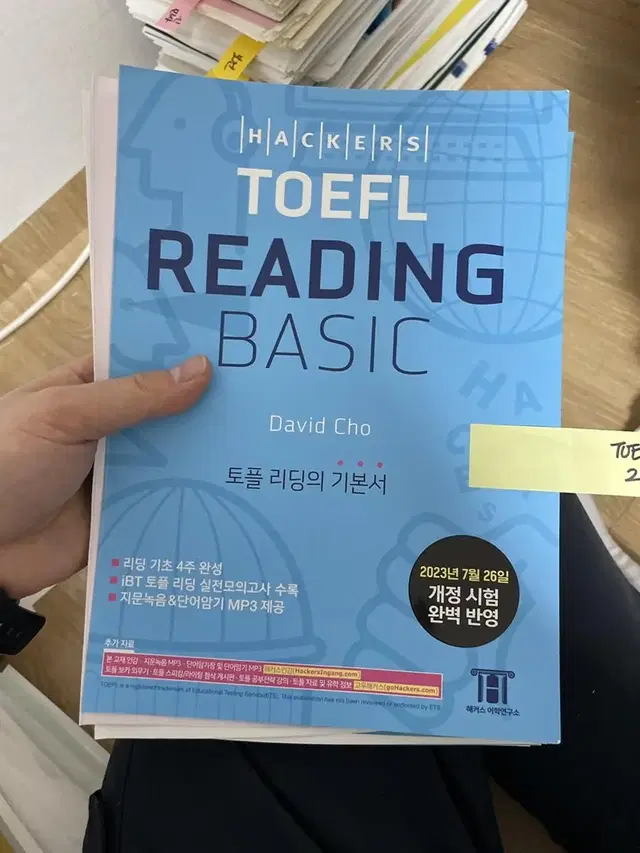 [새책R] TOEFL READING BASIC 기본서