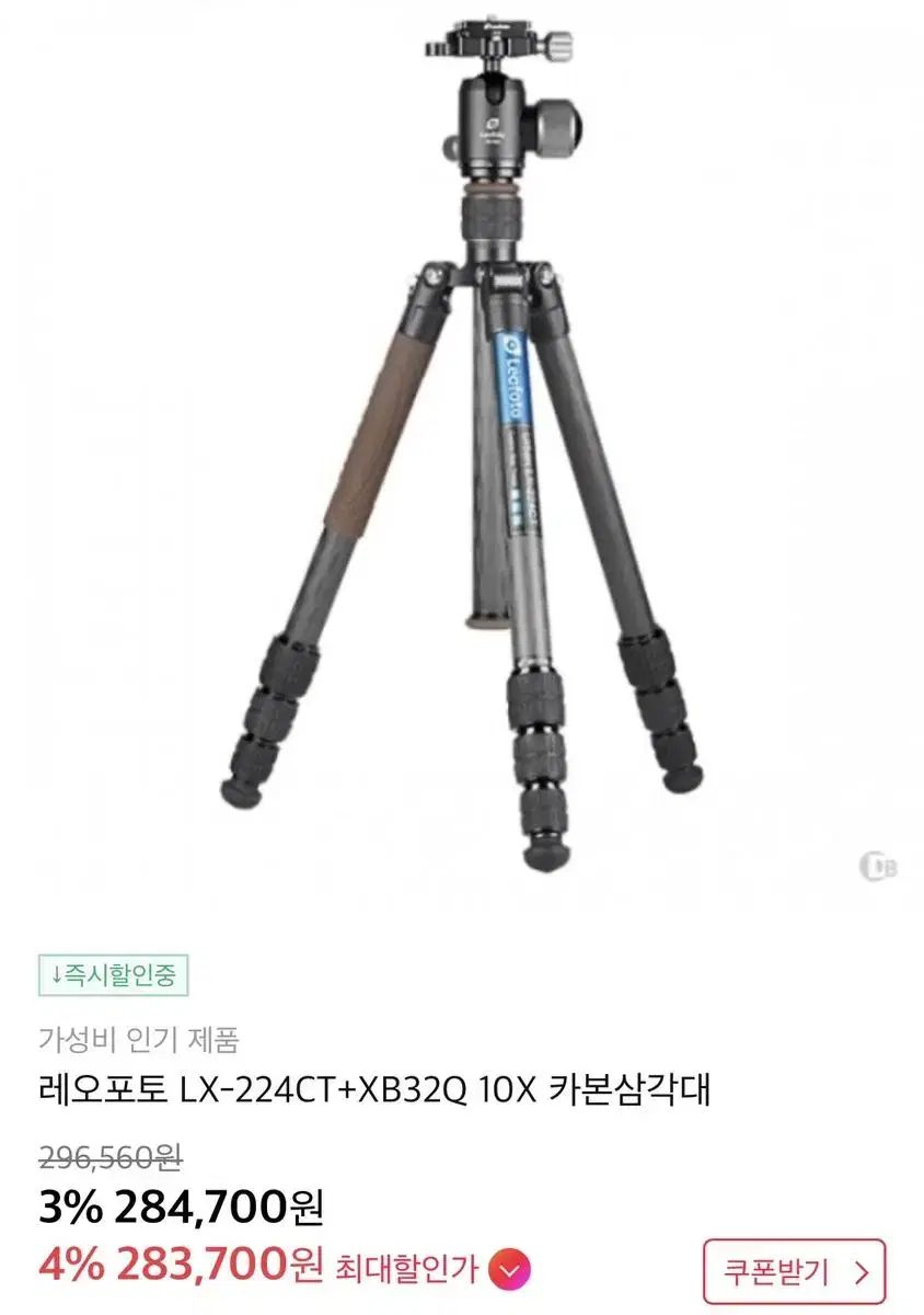 LEOPHOTO Tripod Unsealed