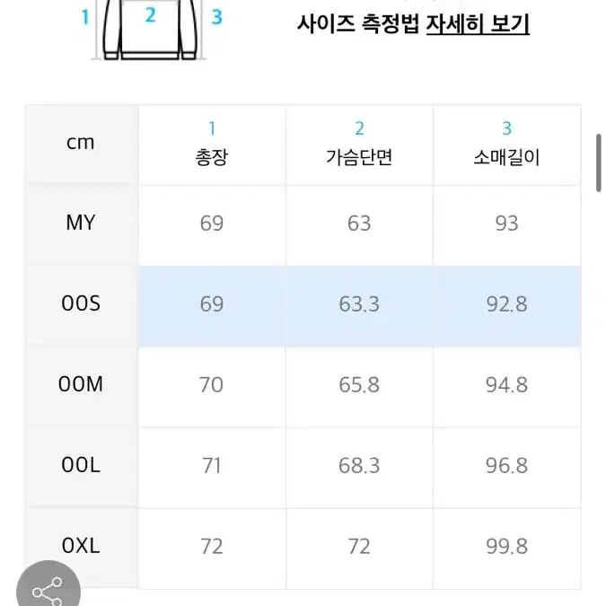 일꼬르소 oam 콜라보 맨투맨 s사이즈