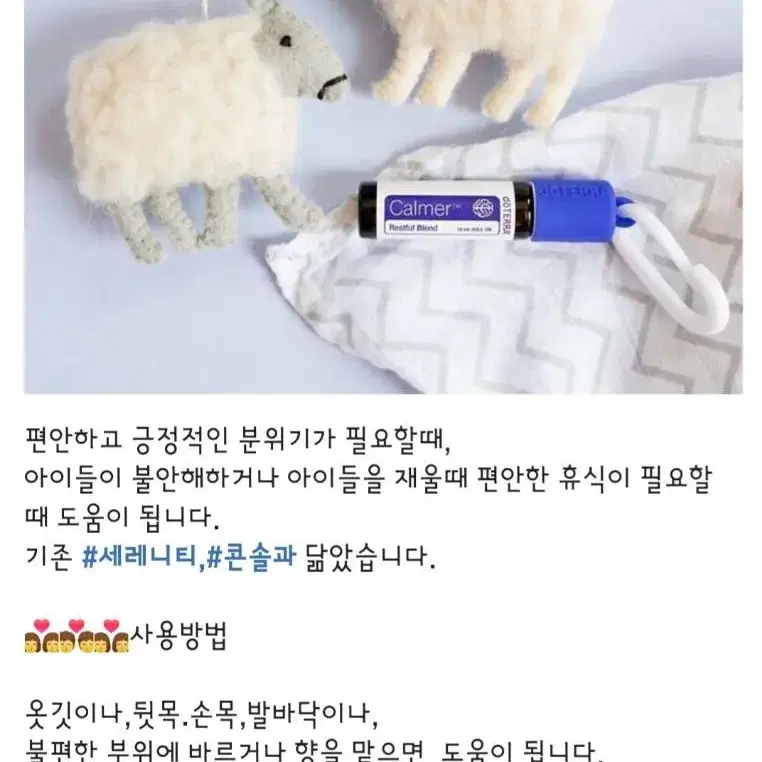 도테라 키즈컬렉션 브레이브,카머오일