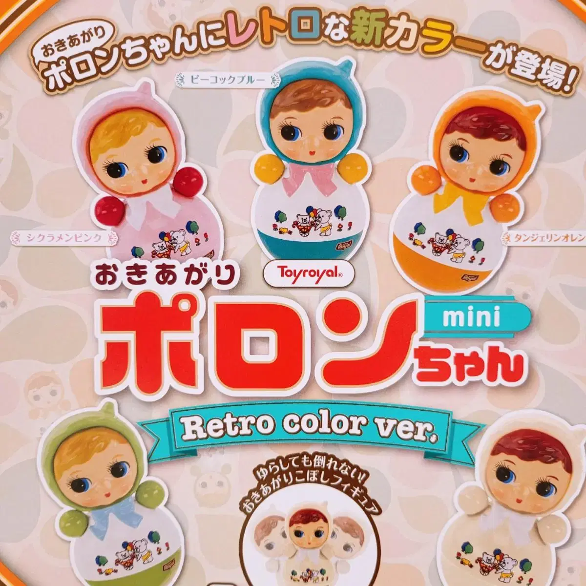 Porong-chan Mini Capsule Toy Figure