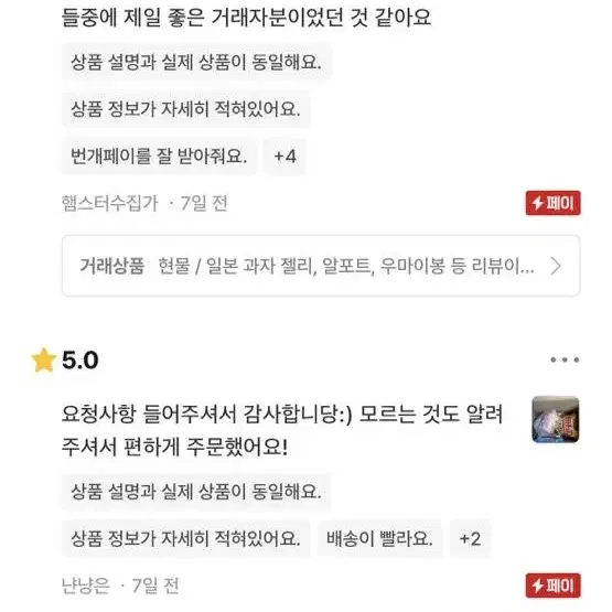 후기인증/ 일본 과자구성 -빠른배송