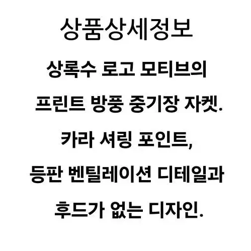 코오롱스포츠 하절 여성 중기장 바람막이 프린트 자켓