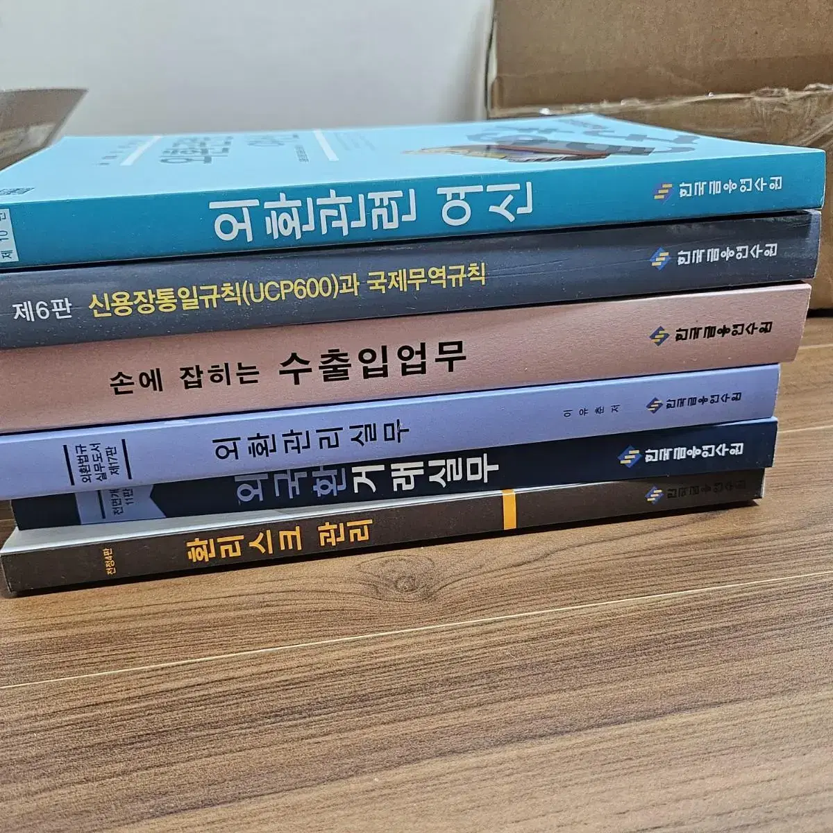 (새책) 외환전문역 금융연수원