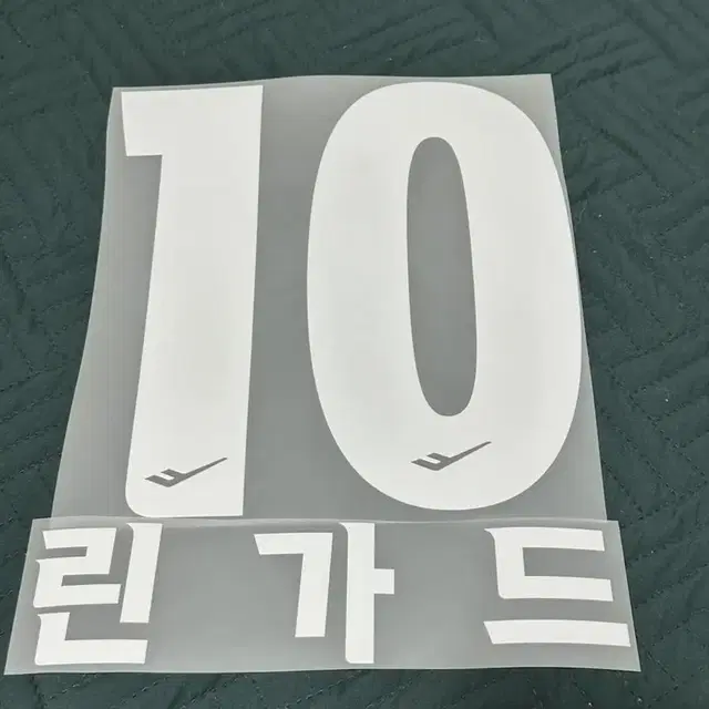 린가드 홈 마킹 판매 (FC서울 2024시즌)