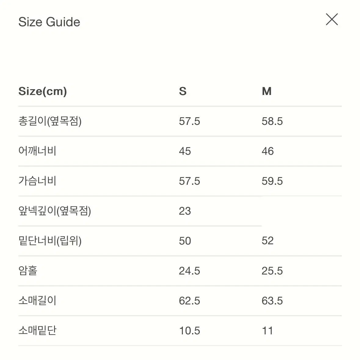 파사드패턴 페이퍼 브이넥 니트 오트밀 s size