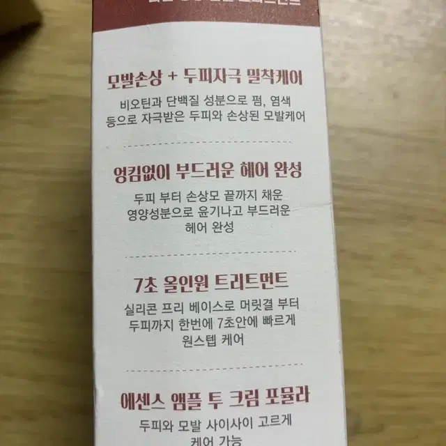 헤드스파7 리페어 워터 트리트먼트 220ml2개