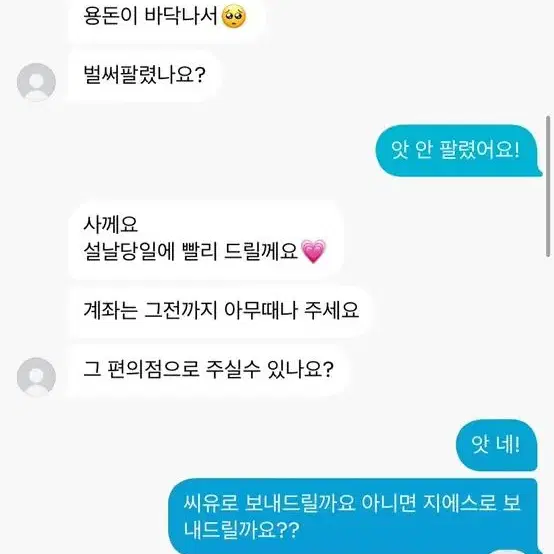 3주년  카리나 포카 구매 하신분 찾아요!