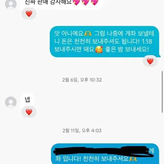 3주년  카리나 포카 구매 하신분 찾아요!