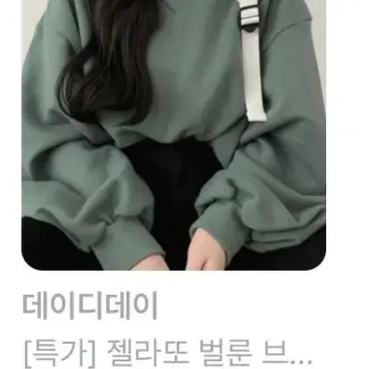 데이디데이 젤라또 벌룬 브이넥 보라색