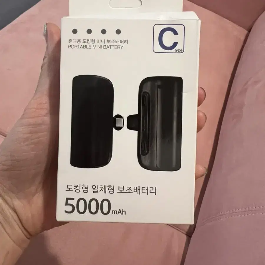 도킹형 일체형 보조배터리 5000mAh(새제품)