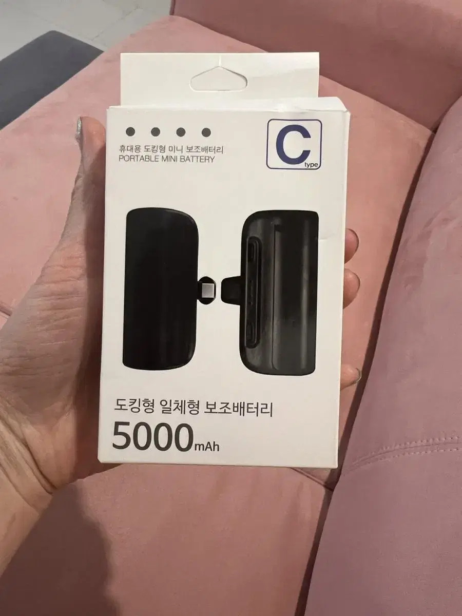 도킹형 일체형 보조배터리 5000mAh(새제품)