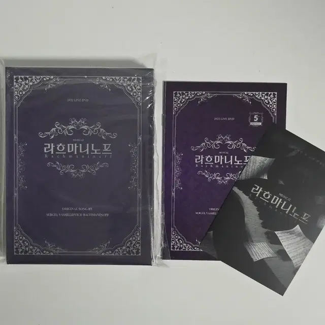 [사전예약] 2022 뮤지컬 <라흐마니노프> 실황 DVD