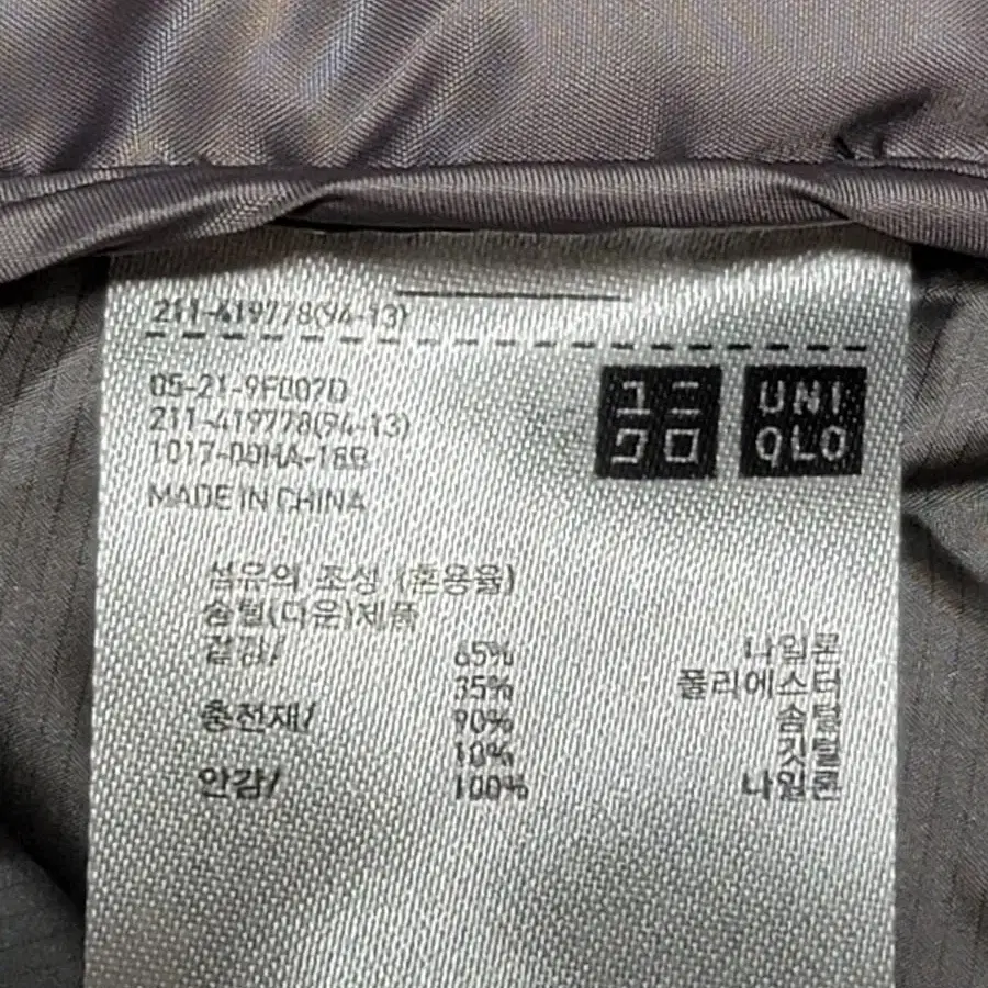 유니클로 경량조끼 XL 새제품입니다