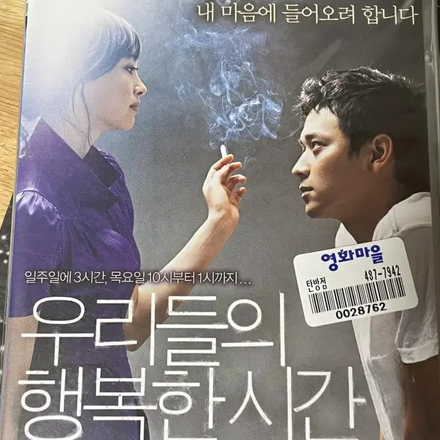 영화 [인랑 우행시 의형제] dvd 판매 강동원 송강호