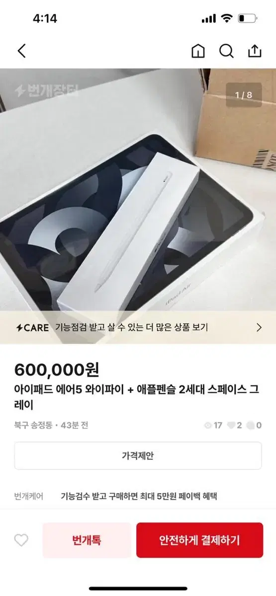 아이패드/에어팟 사기 당하신 분 모집합니다