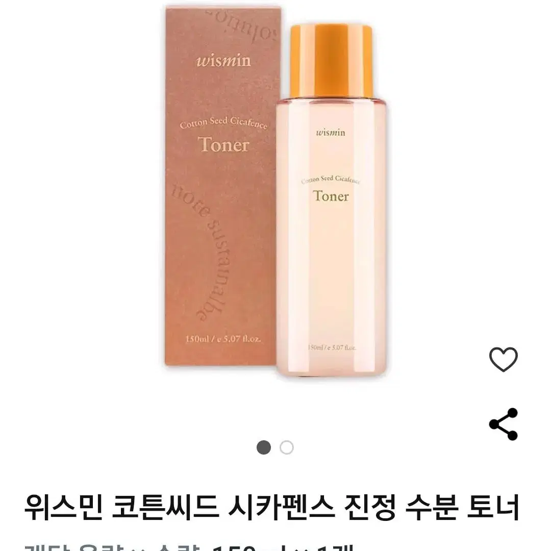 위스민 코튼씨드 시카펜스 진정 수분 토너150ml