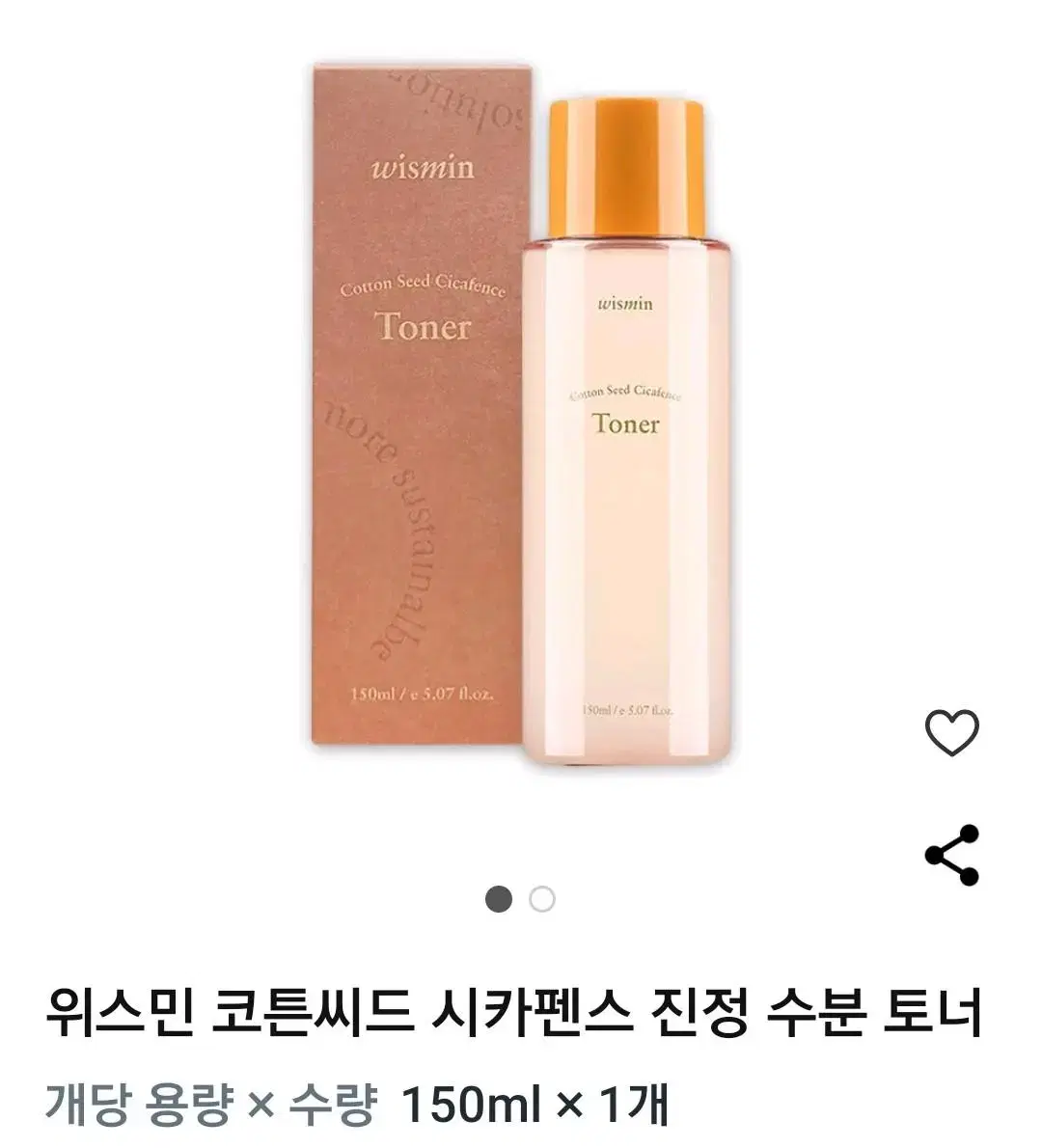 위스민 코튼씨드 시카펜스 진정 수분 토너150ml