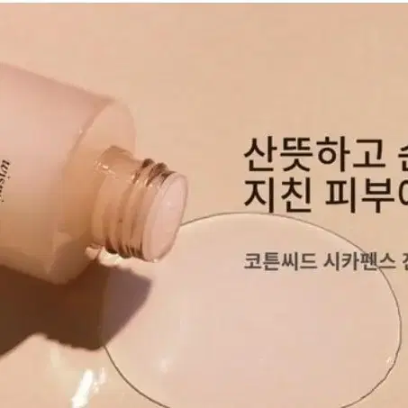 위스민 코튼씨드 시카펜스 진정 수분 토너150ml