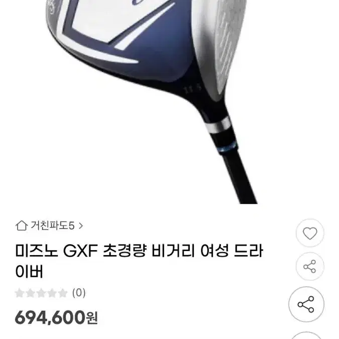 가격추가내림!!새상품!)미즈노 코리아 GXF 여성 드라이버