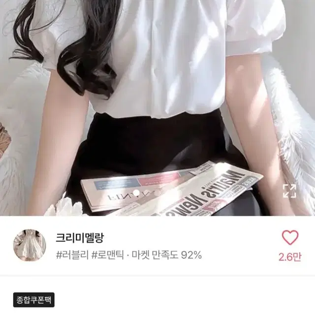 새옷 프릴 스퀘어넥 셔링 반팔 블라우스