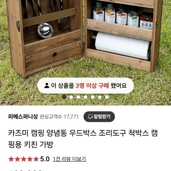 카즈미우드양념통