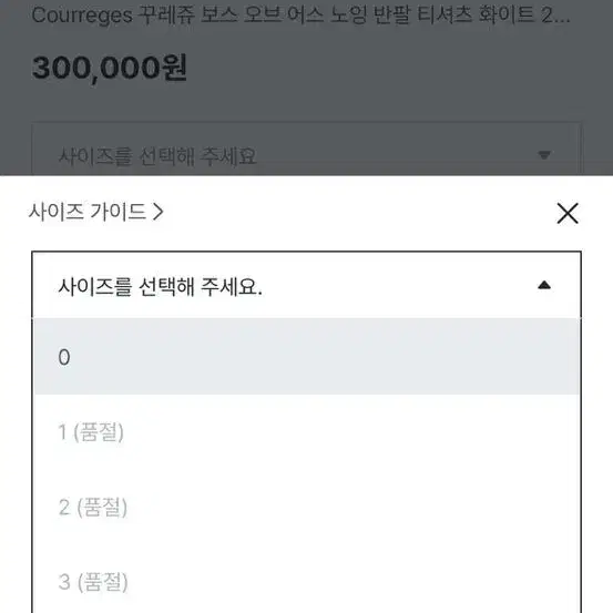 꾸레쥬 보스 오브 어스 노잉 반팔 화이트