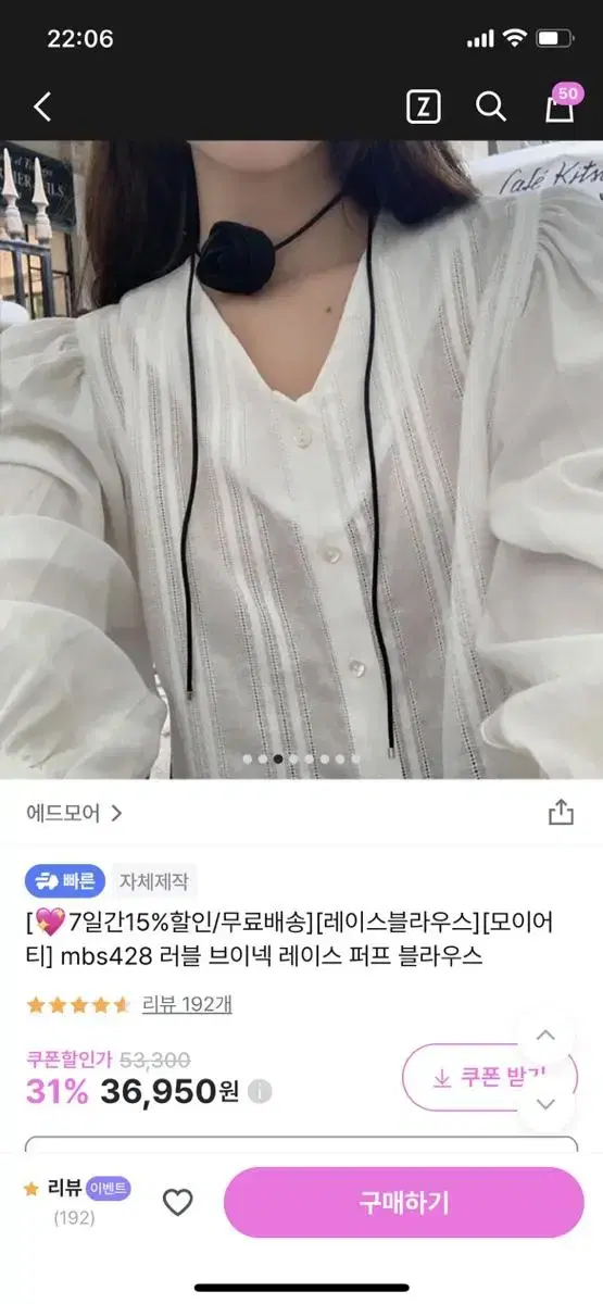 에드모어 러블리 브이넥 퍼프 블라우스