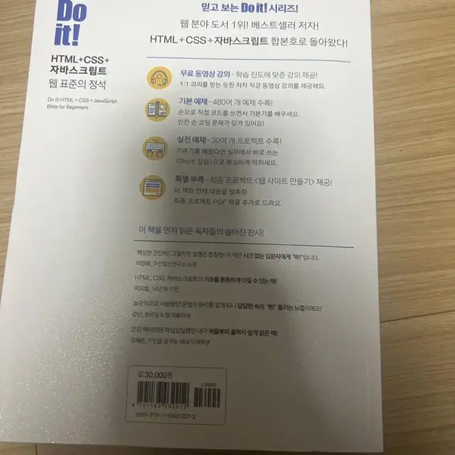 Httl css 자바스크립트 웹 표준의 정석