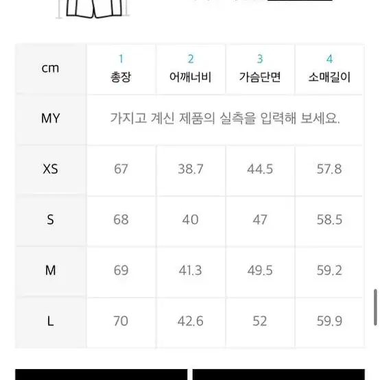 무신사 무탠다드 여성 기본 검정 자켓