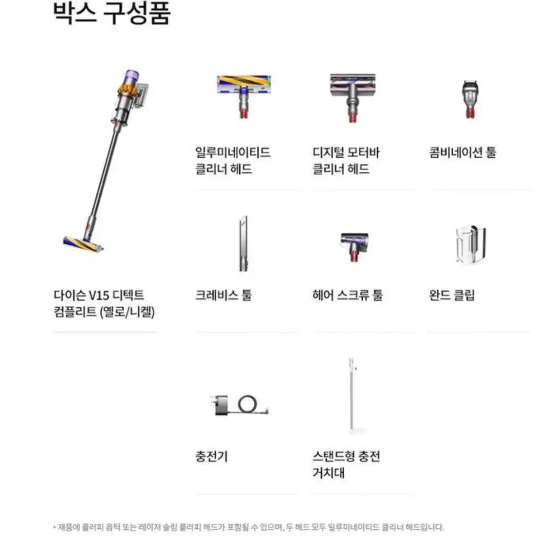 다이슨 청소기 v15 디텍트 컴플리트(옐로 니켈) 미개봉 판매