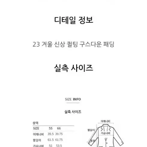 리스트 건플랩 퀼팅 구스다운 점퍼