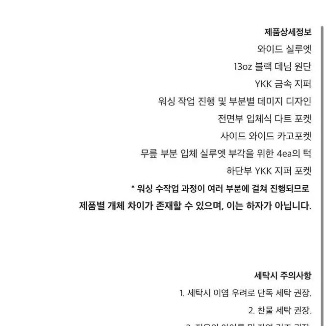 신더 멀티 카고 데님 팬츠 0사이즈