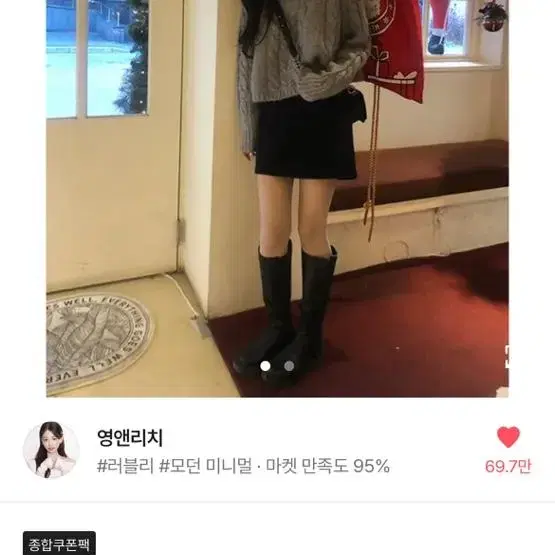 새상품 영앤리치 울 미니스커트