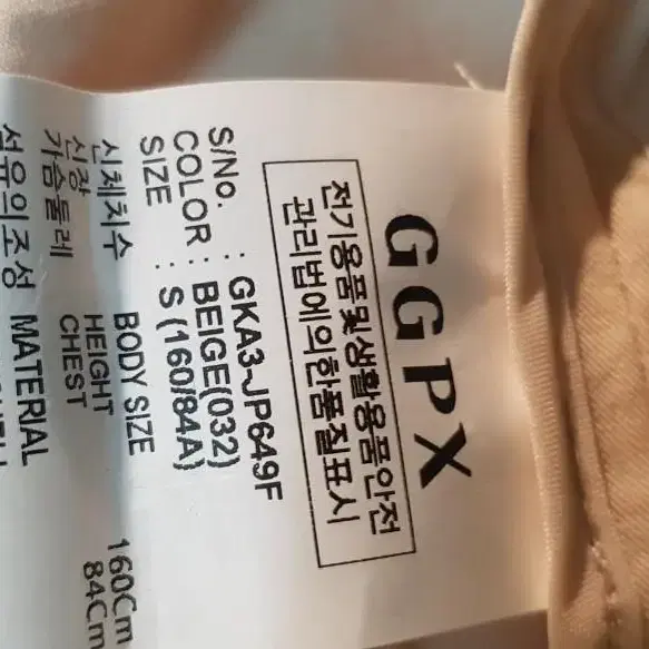 GGPX봄럭셔리오버핏점퍼