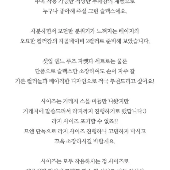 므앤  엔느와이드슬랙스