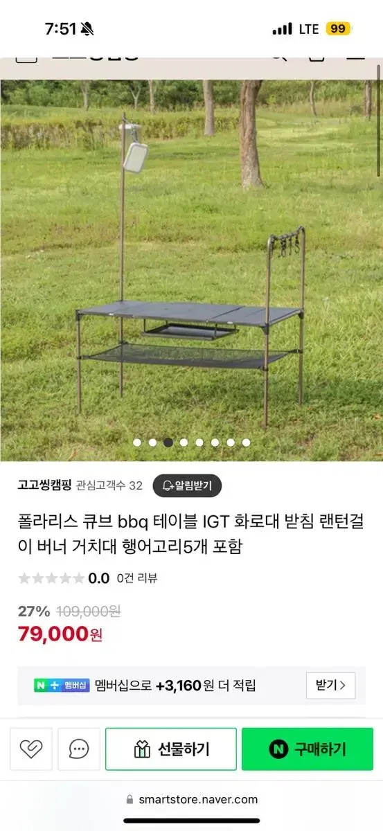 폴라리스 bbq igt테이블 + 파이브스타 플레이트버너!