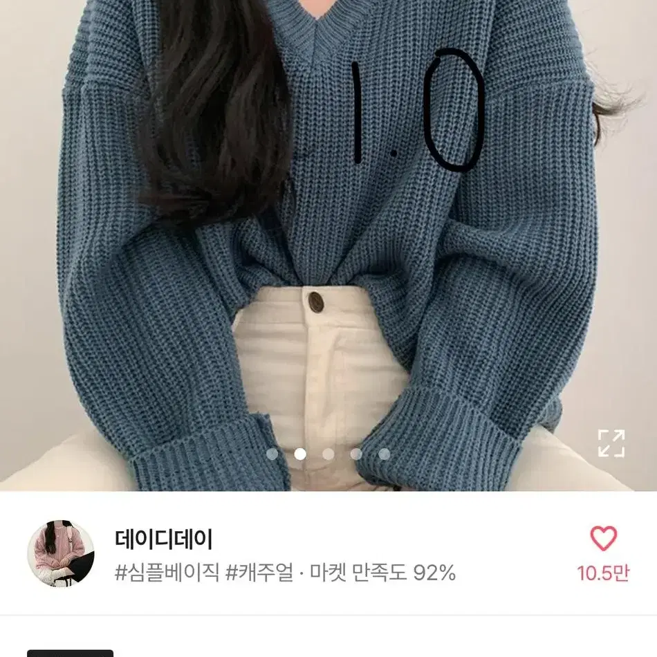 에이블리 옷 급처(다른 옷 많으니 클릭해주세요!!)