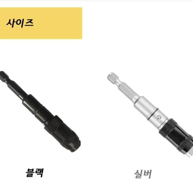 [무료배송]@드릴비트 마그네틱 스크류 팁 툴 퀵 체인지 홀더 드릴