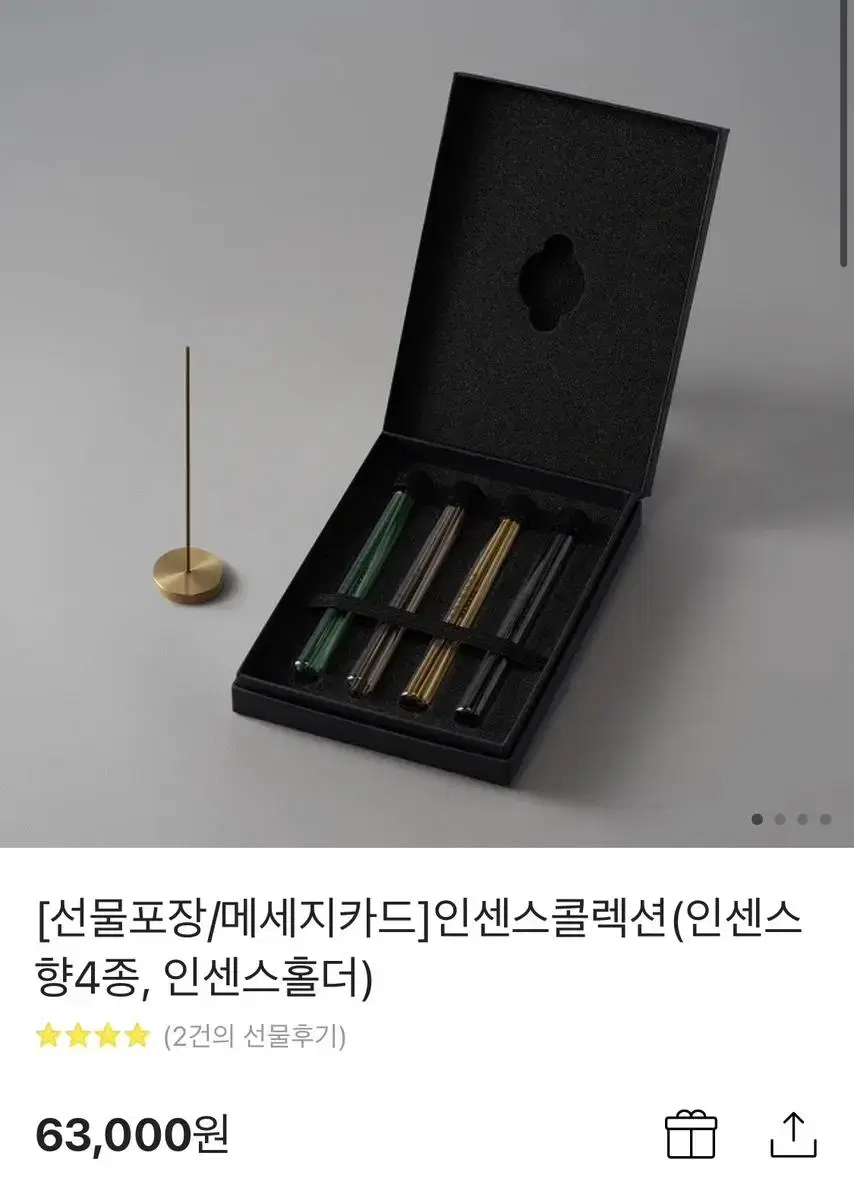 메누하 인센스