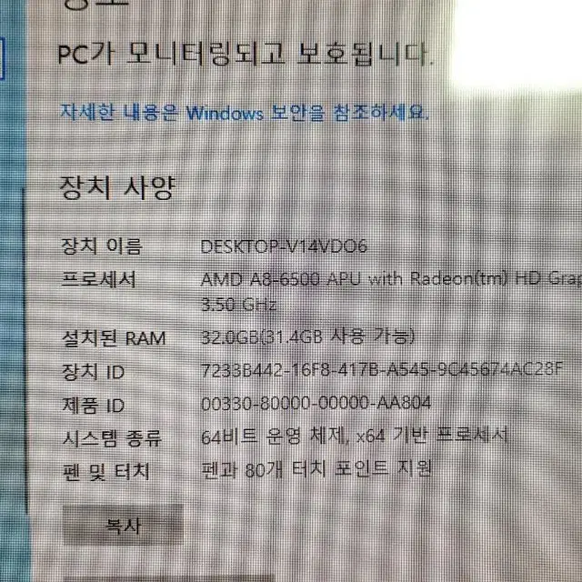 웹툰 작업했던 터치펜모니터+컴퓨터 세트