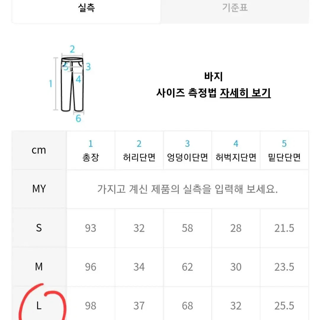 새상품 왓해픈 코듀로이 밴딩바지(L)