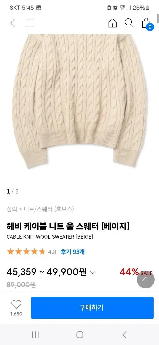 Hubbs Beige Knit