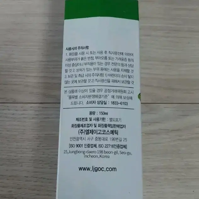 (새제품)알로에 에센스 150ml