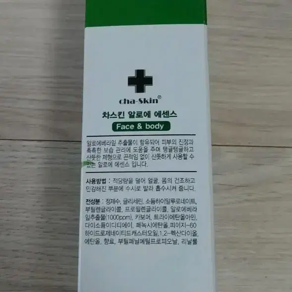 (새제품)알로에 에센스 150ml