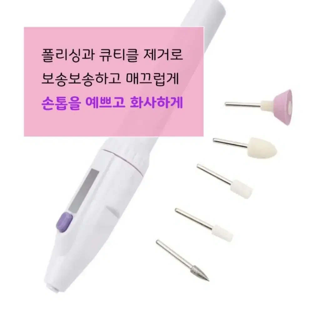 [무료배송]@네일드릴 큐티클 손톱드릴 그라인더 네일아트 머신