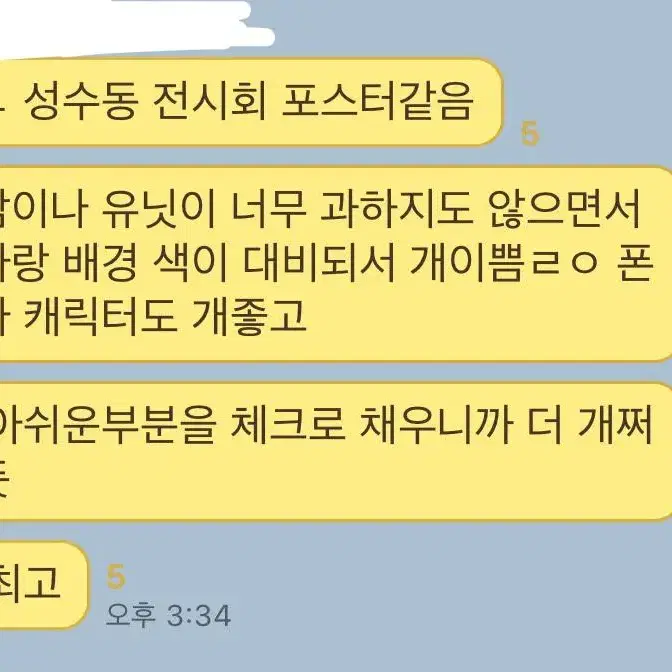 레트로 포스터 수요 조사