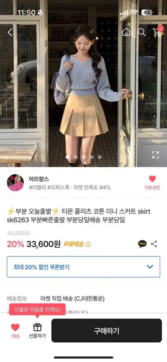 아뜨랑스 티몬 플리츠 코튼 미니 스커트 베이지 s