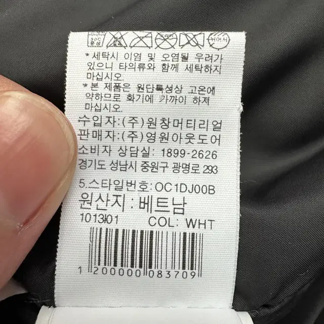 [90] 노스페이스 평창올림픽 한정판 거위털 롱패딩 M203